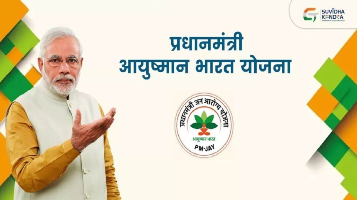 Ayushman Card Ayushman Card