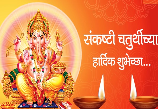 Sankashti Chaturthi Vrat