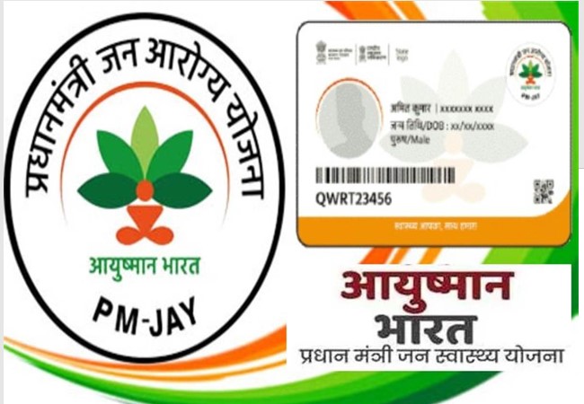 Ayushman Bharat Card