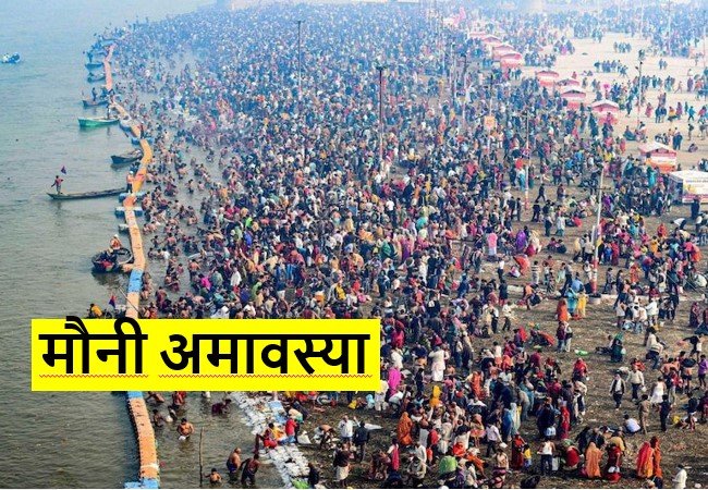 Mauni Amavasya