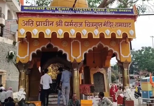 Ujjain