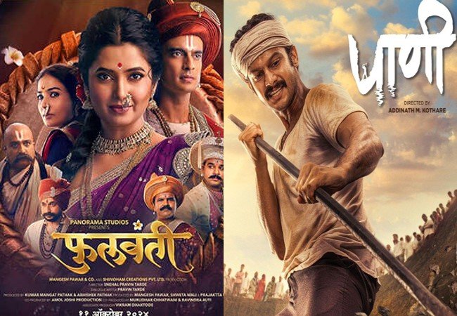 Marathi filmfare