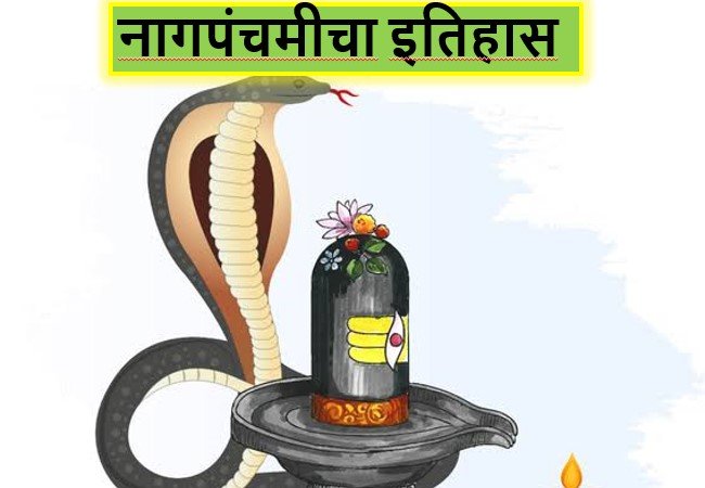Nagpanchami Nagpanchami