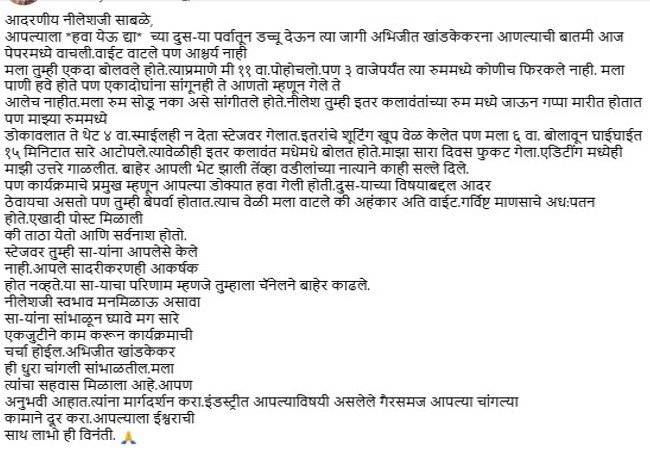 Sharad Upadhye