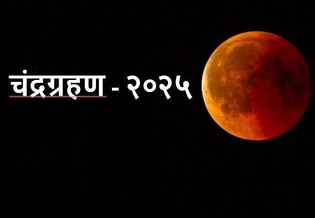 ChandraGrahan ChandraGrahan