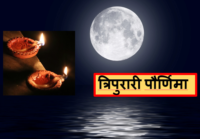 Kartika Purnima Kartika Purnima