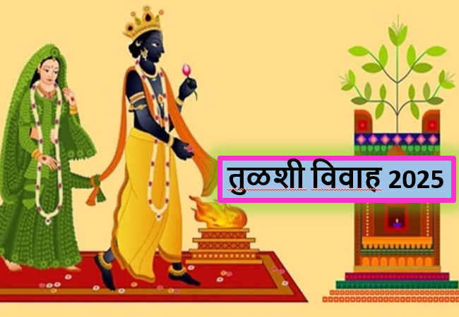 Tulshi Vivah Tulshi Vivah