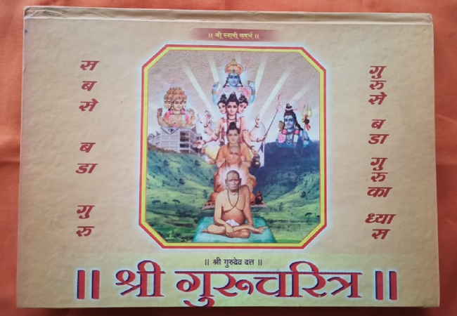Datta Jayanti